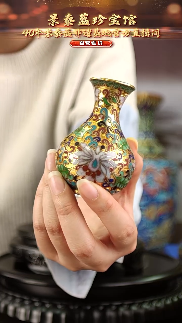 非遗 景泰蓝金地小赏瓶 7.5cm 带回流证书 玉壶春颜色多样性发货