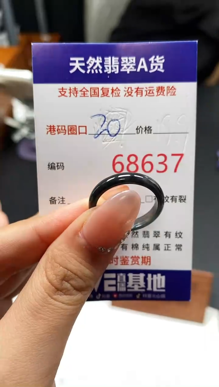未镶嵌戒指翡翠天然A货翡翠8637