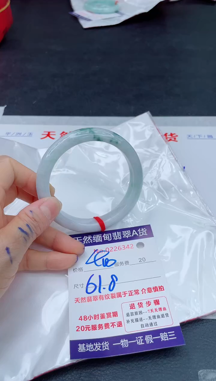 翡翠手镯未镶嵌400.00000000