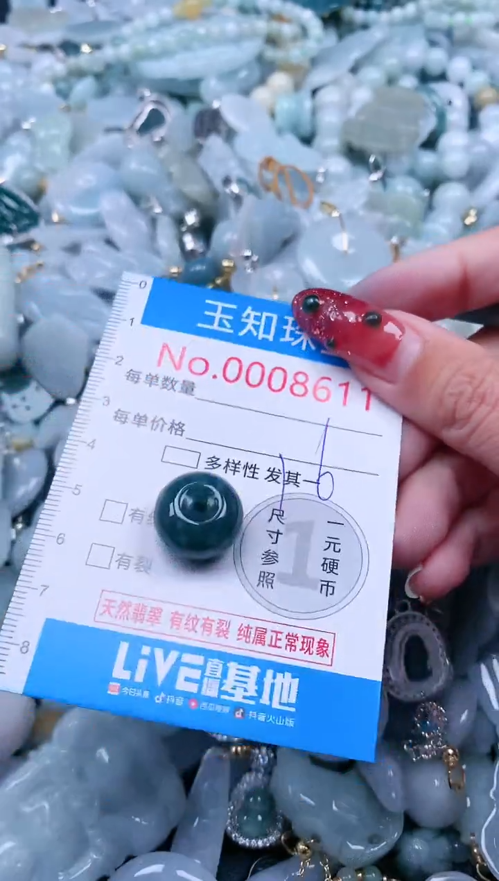 【闪购商品】翡翠吊坠(不含链)未镶嵌8611