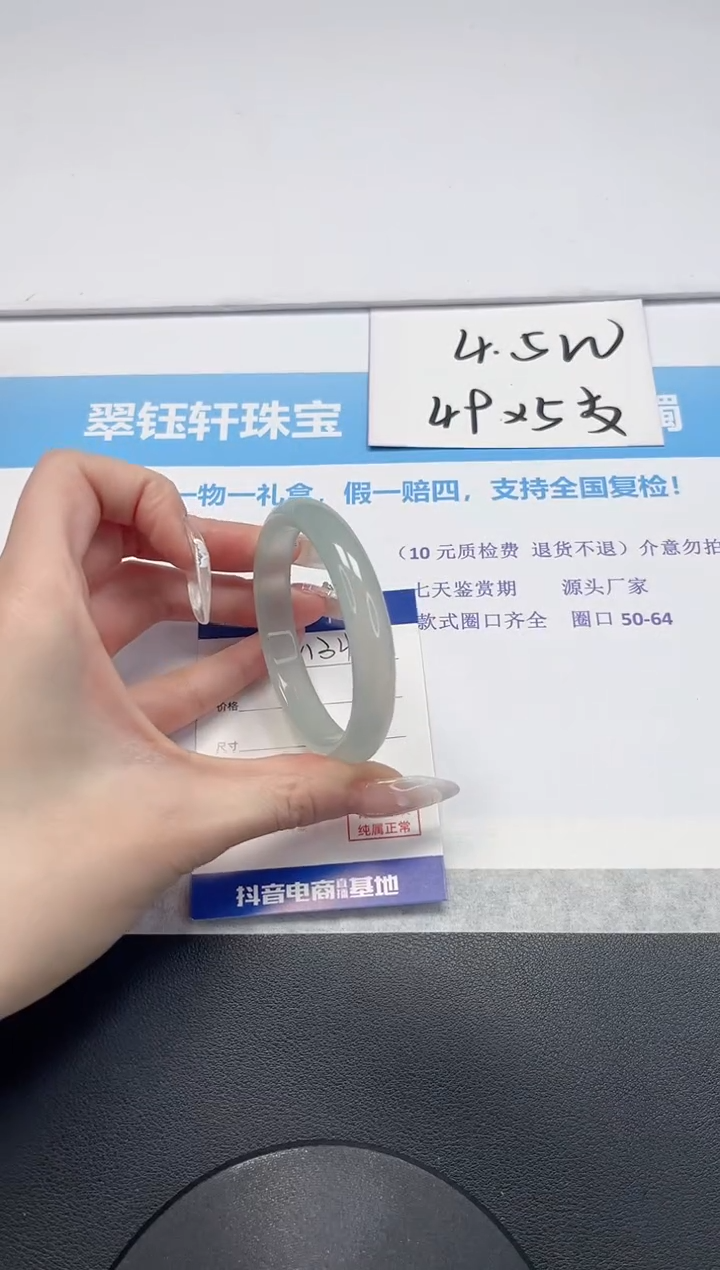 【闪购商品】石英质玉手镯未镶嵌134-54