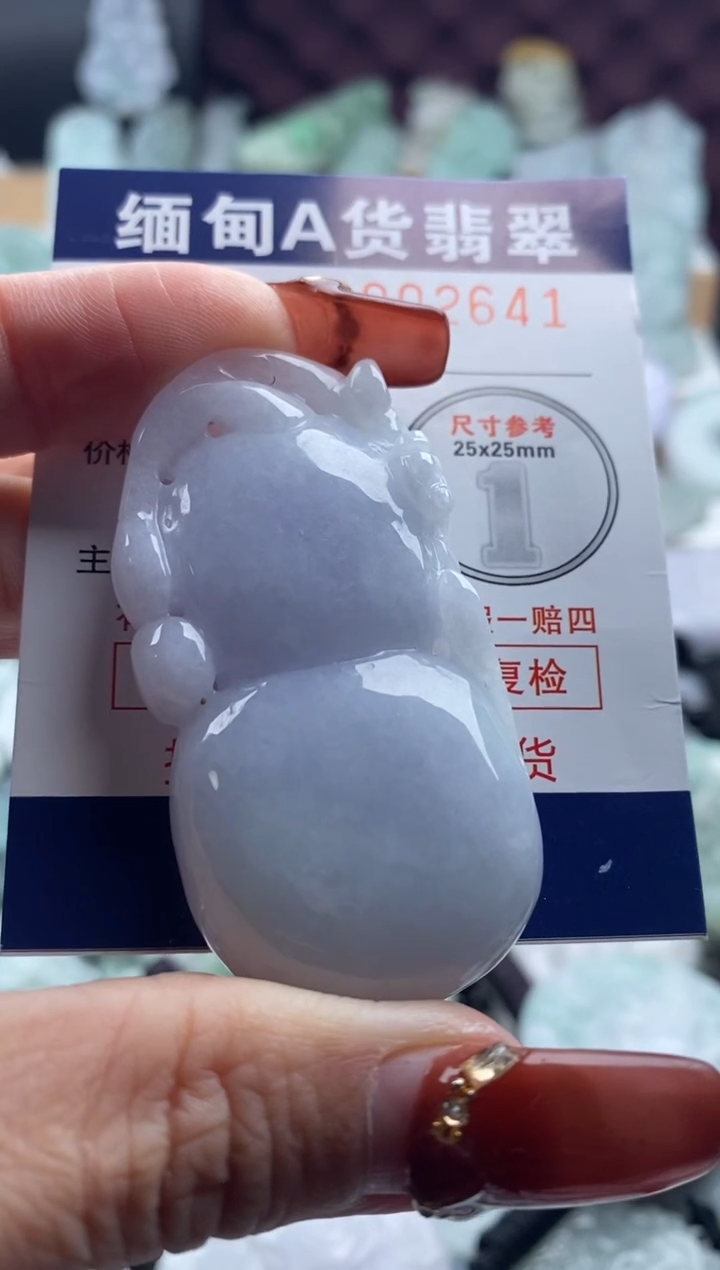 【闪购商品】翡翠吊坠(不含链)未镶嵌1
