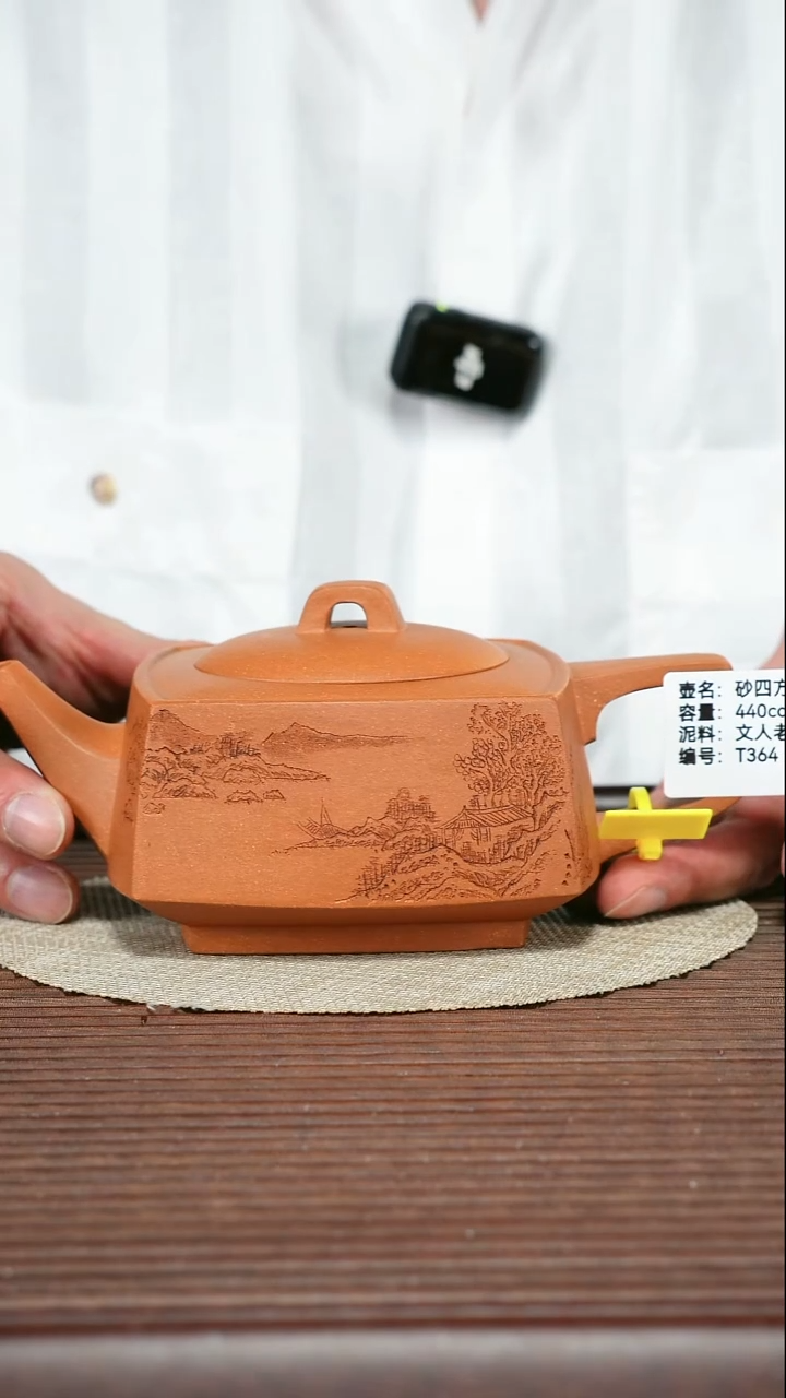 茶壶紫砂T364 文人老段 砂四方 440cc