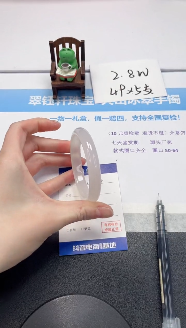 【闪购商品】石英质玉手镯未镶嵌V104-58.2