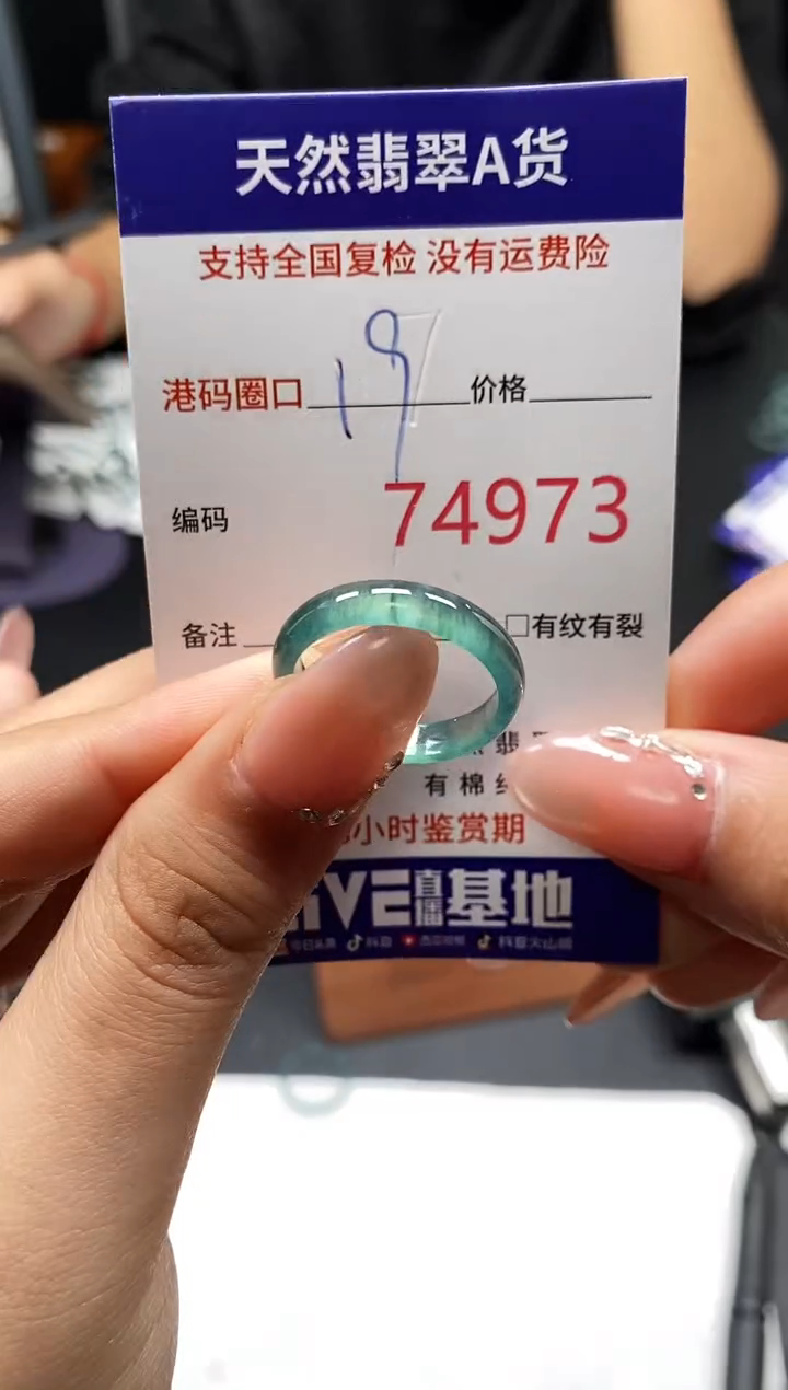 未镶嵌戒指翡翠天然A货翡翠4973