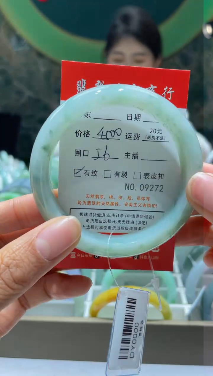 【闪购商品】翡翠手镯未镶嵌9272*****