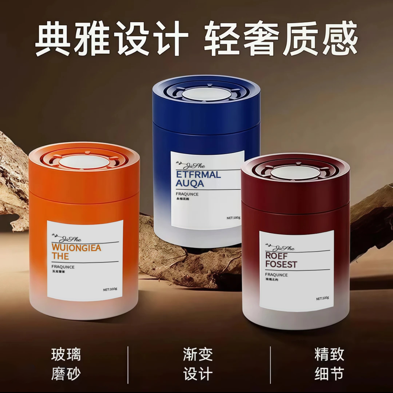 3瓶若风车载家居两用香薰高级香厕所香薰留香固体香膏100g/瓶1231