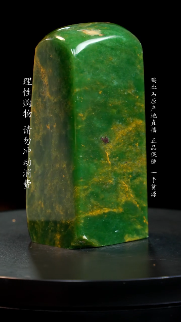 【闪购商品】青田石翡翠绿稀少品种