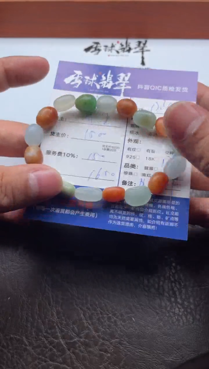 未镶嵌手串翡翠北***?12541204691HHH