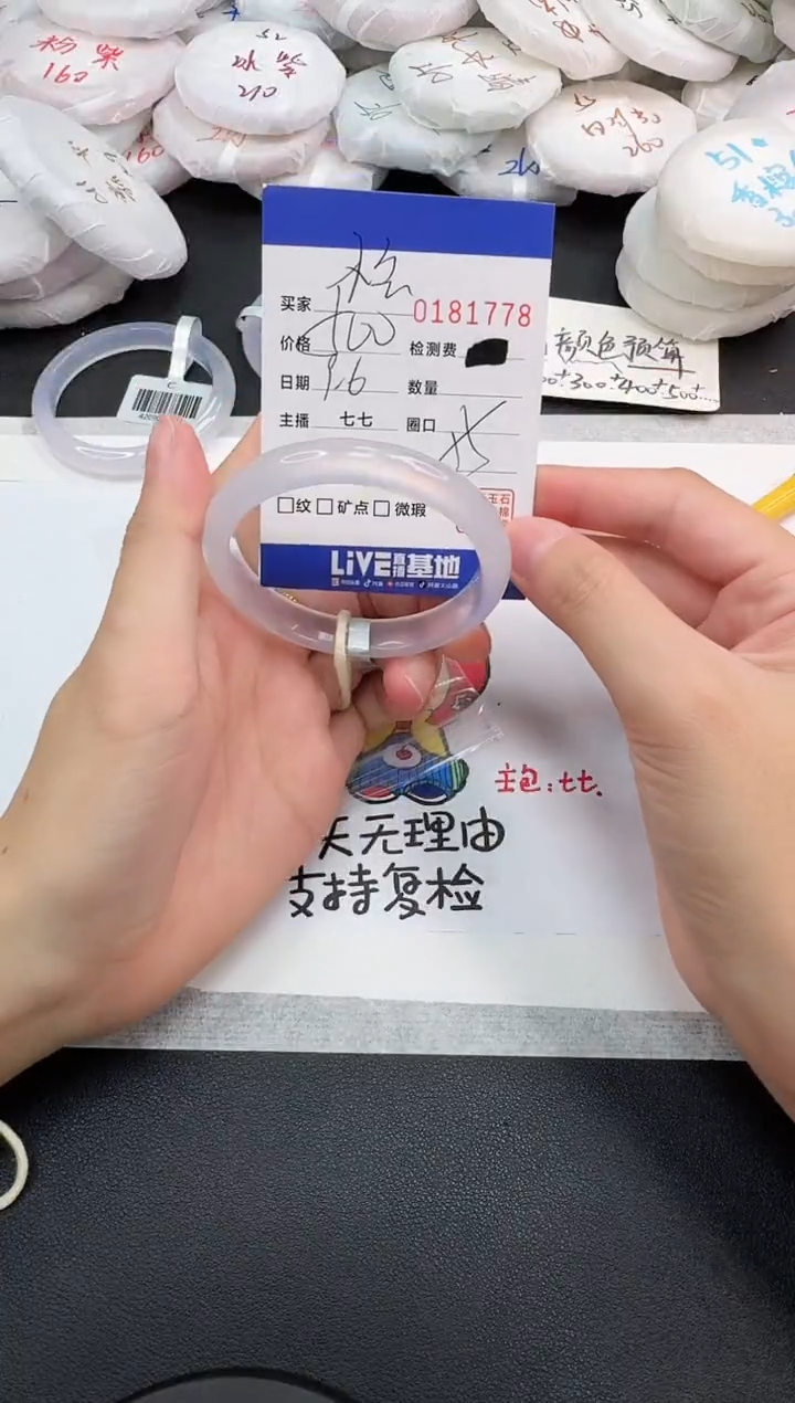 手镯玛瑙/玉髓未镶嵌**1778