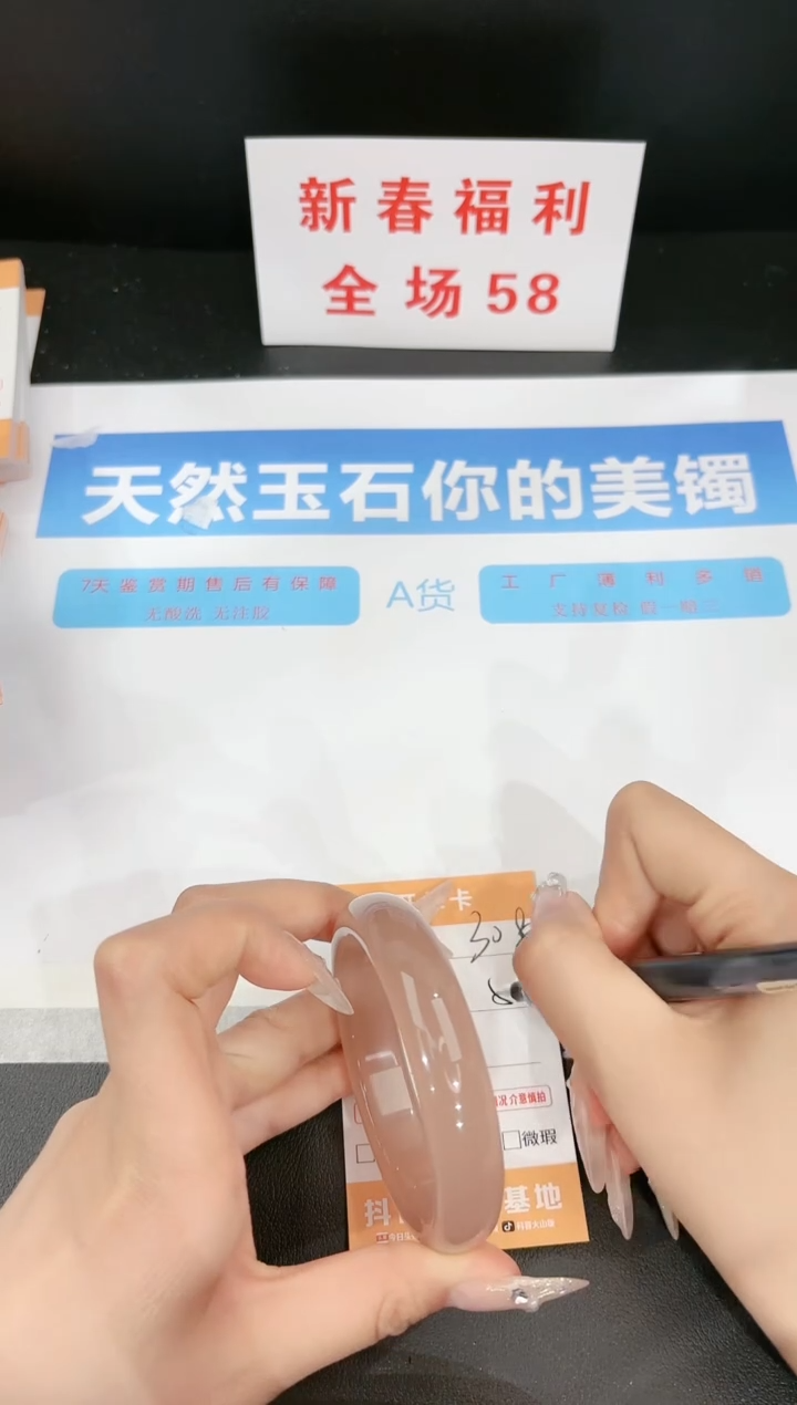 【闪购商品】石英质玉手镯未镶嵌308