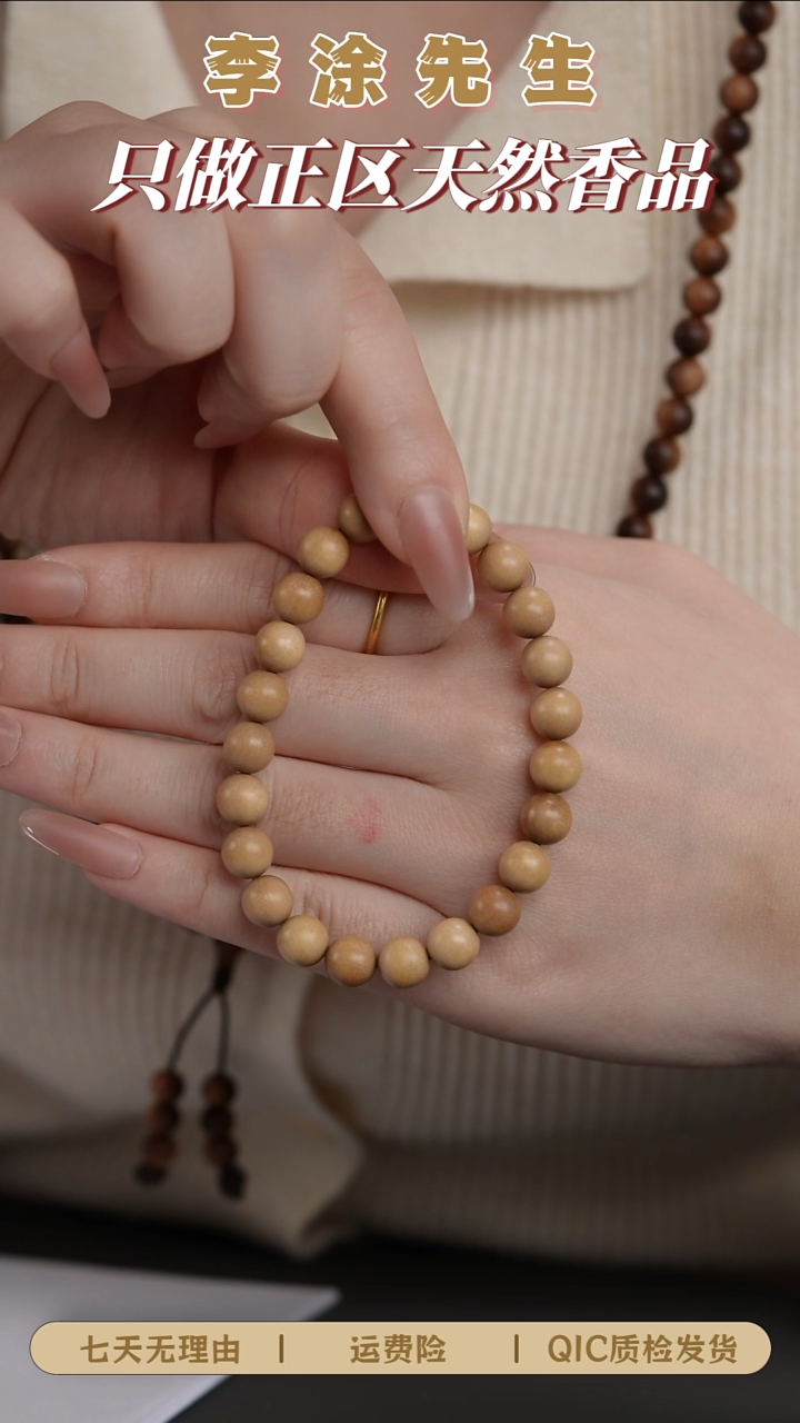檀香木手串/手链迈索尔老山檀0.8顺纹单圈（限时福利）