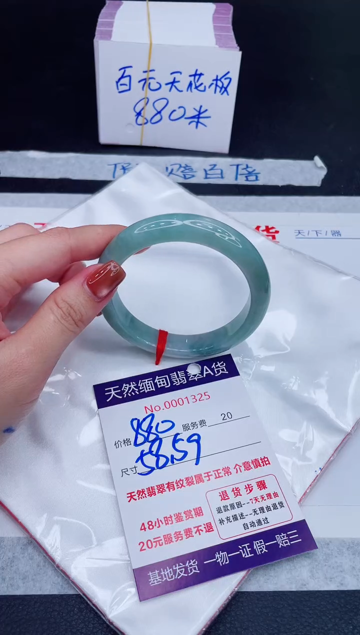 未镶嵌手镯翡翠880.00