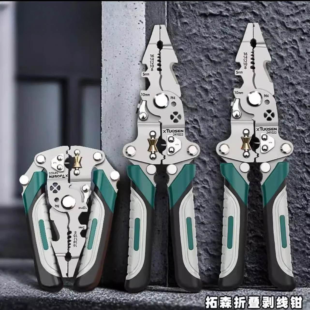 德国工业级12合1可折叠多功能剥线钳可拧螺丝 分线滑轮设计削线皮