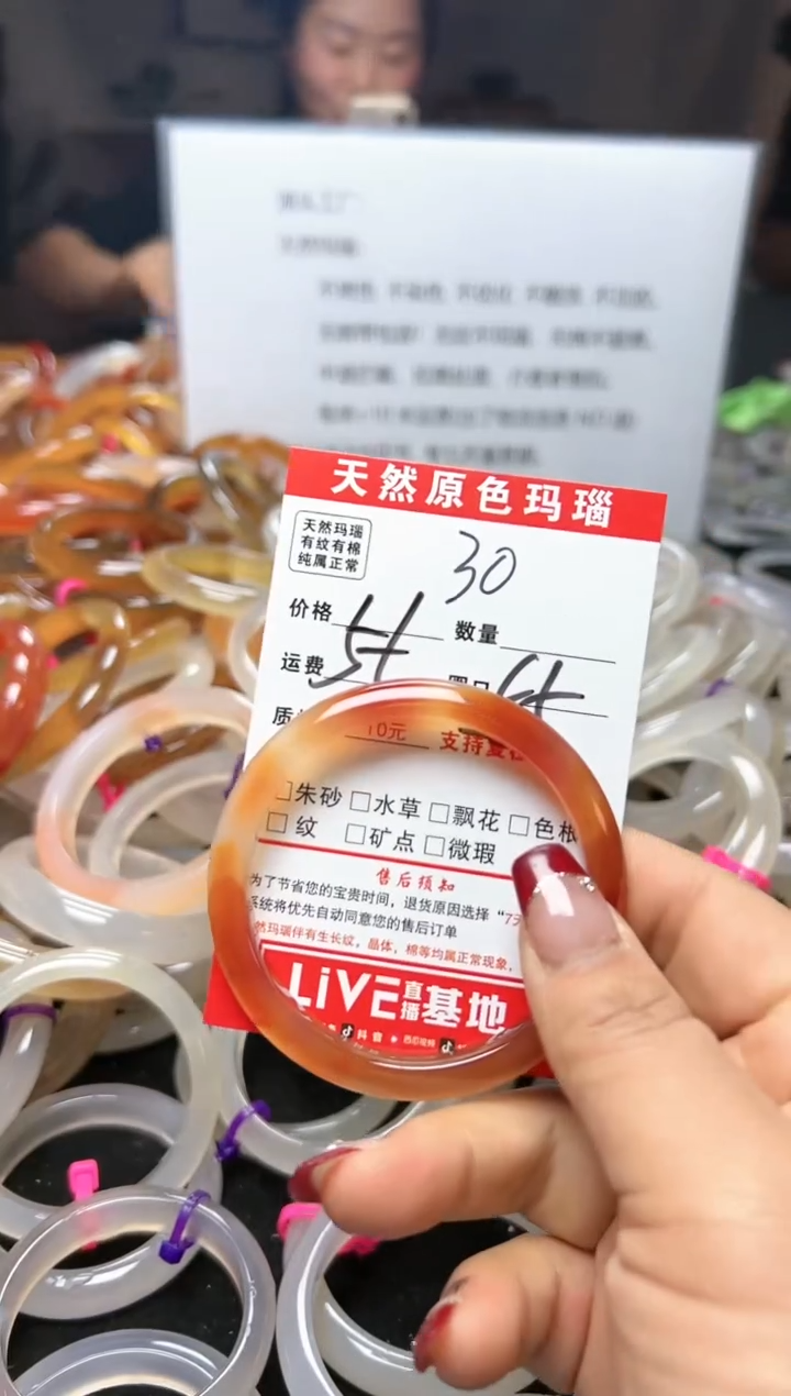 【闪购商品】玛瑙/玉髓手镯未镶嵌30