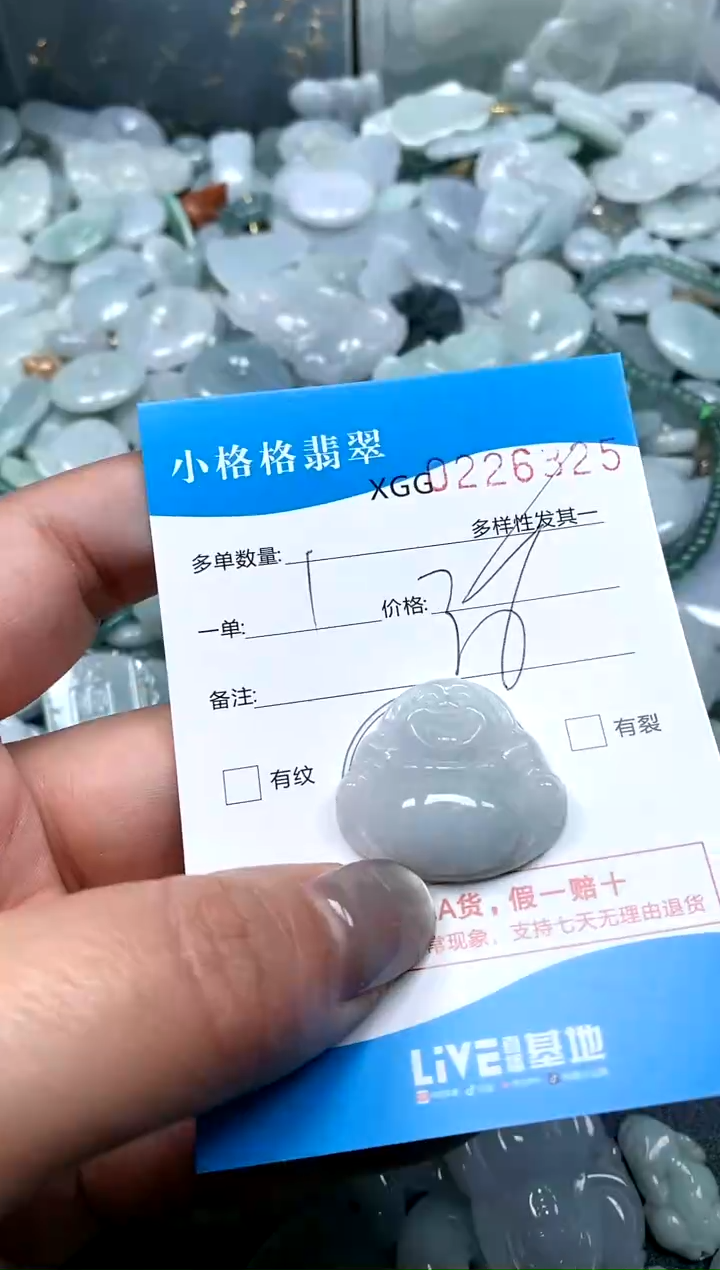翡翠未镶嵌颈饰闪购商品0226325
