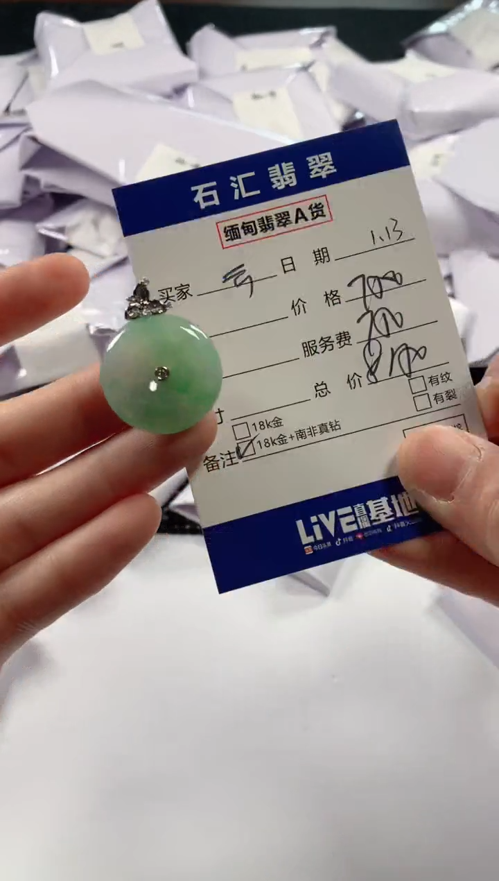 【闪购商品】翡翠颈饰18K金镶嵌11111111