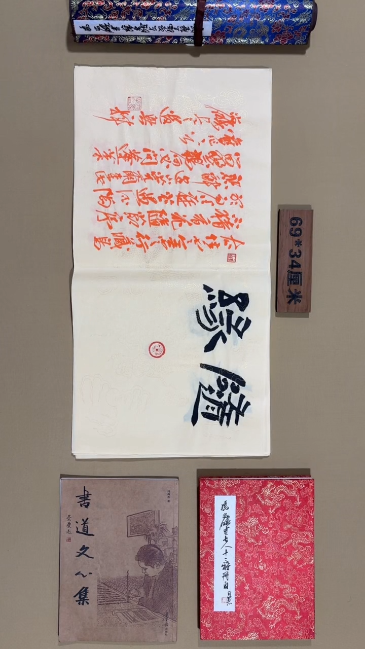 书法冯尚杰老师福利