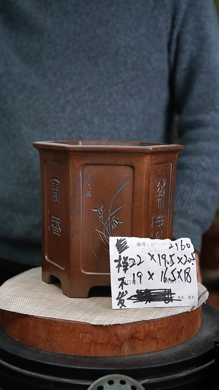 【闪购商品】紫砂花盆紫砂花盆2160