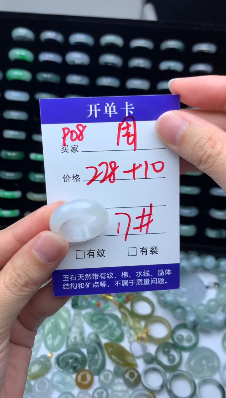 未镶嵌定制翡翠周*人238元毛货精抛拍1发一908/17#