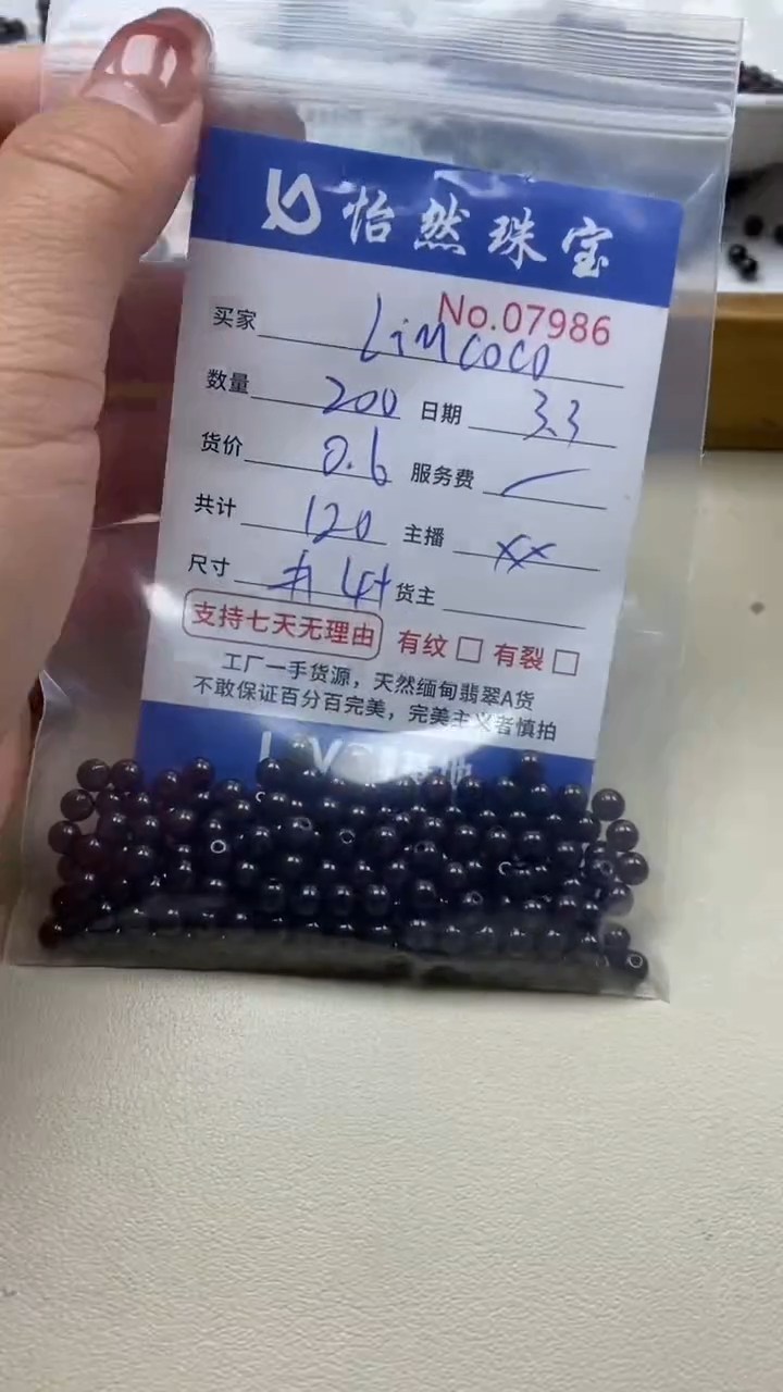 【闪购商品】石榴石1未镶嵌单：7986