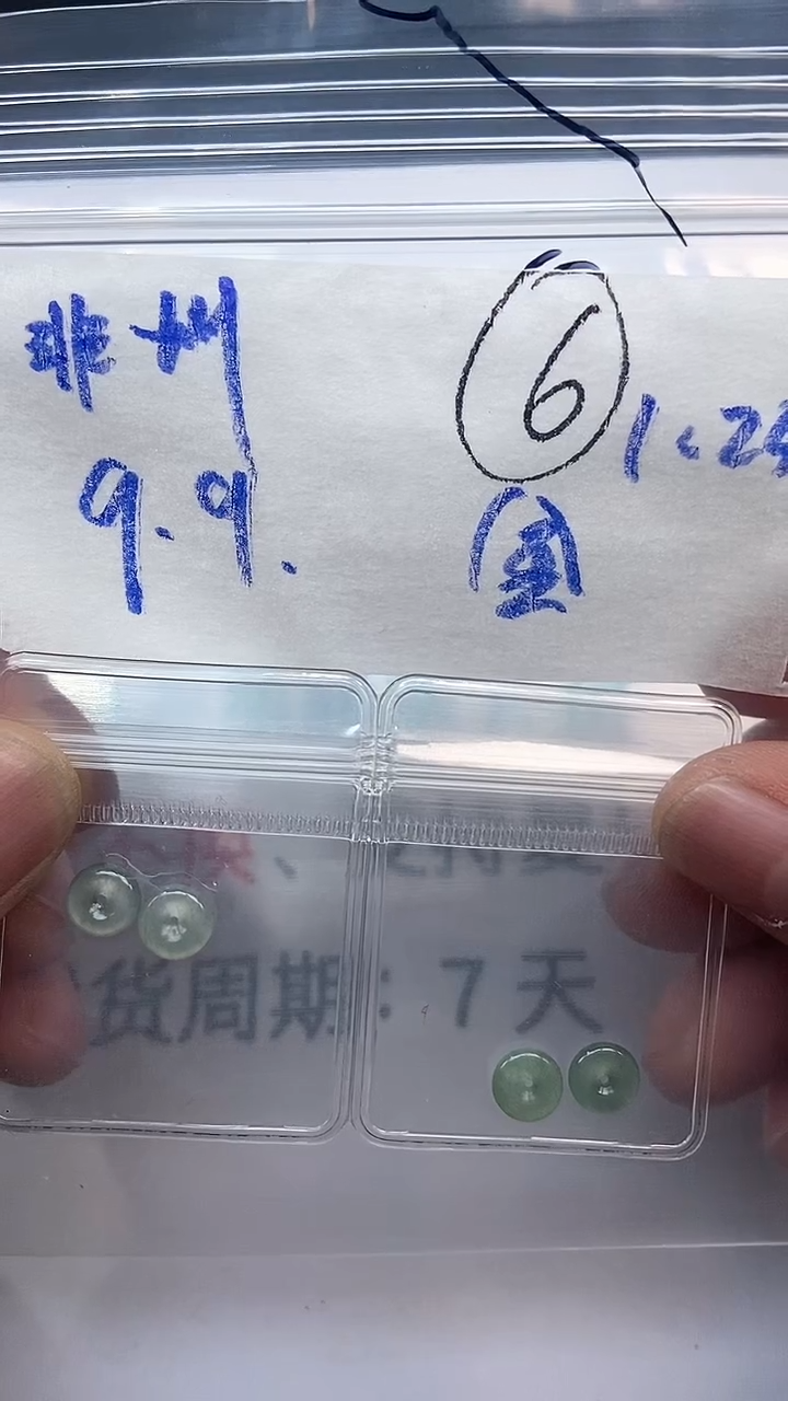 【闪购商品】翡翠戒指未镶嵌【闪购商品】 翡翠 戒指 未镶嵌