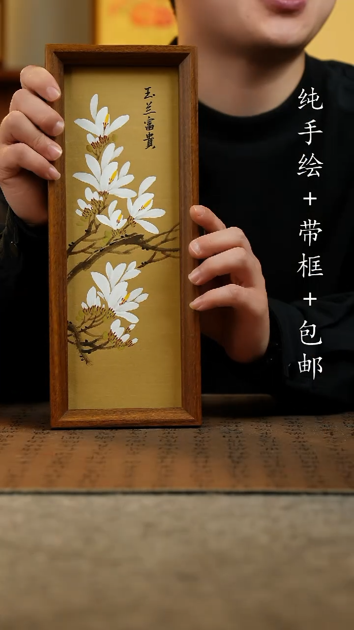 国画原创纯手绘国风国画摆台：画芯+画框12.5*31.5