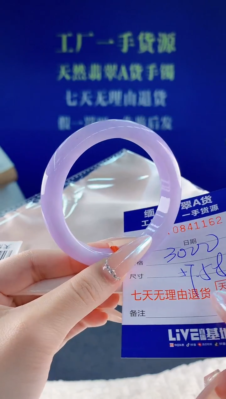 未镶嵌手镯翡翠62