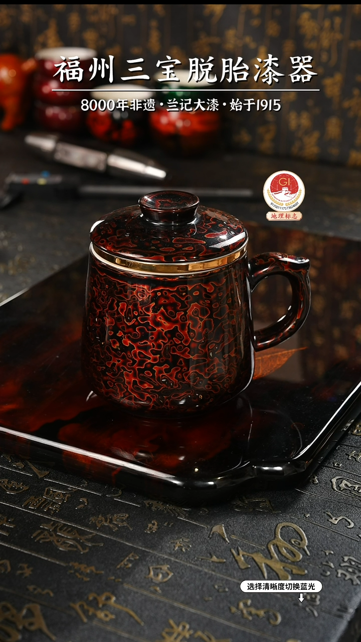 【闪购商品】大漆漆器 极光红马克杯