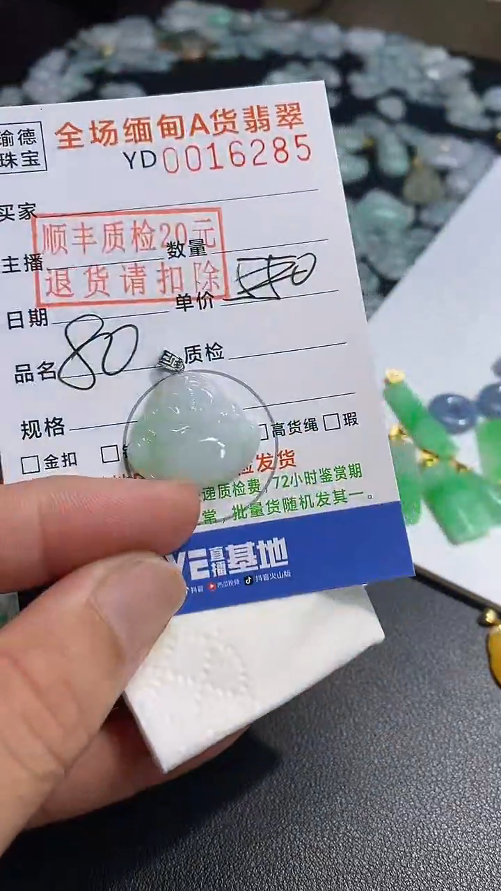 吊坠(不含链)18K金镶嵌翡翠佛公