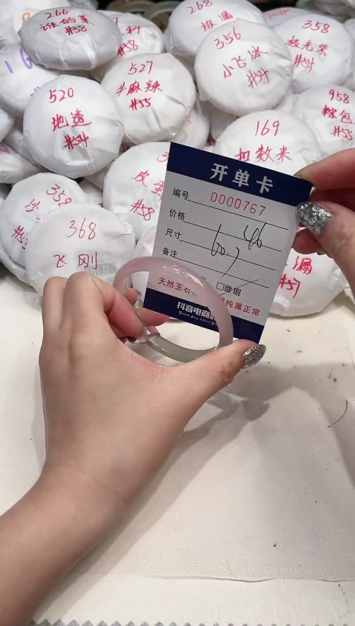 【闪购商品】玛瑙/玉髓手镯未镶嵌767