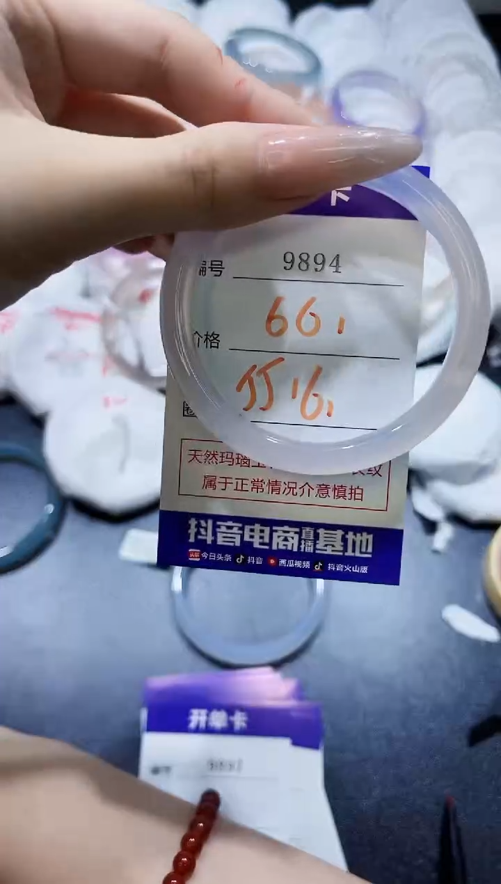 玛瑙/玉髓手镯未镶嵌9894