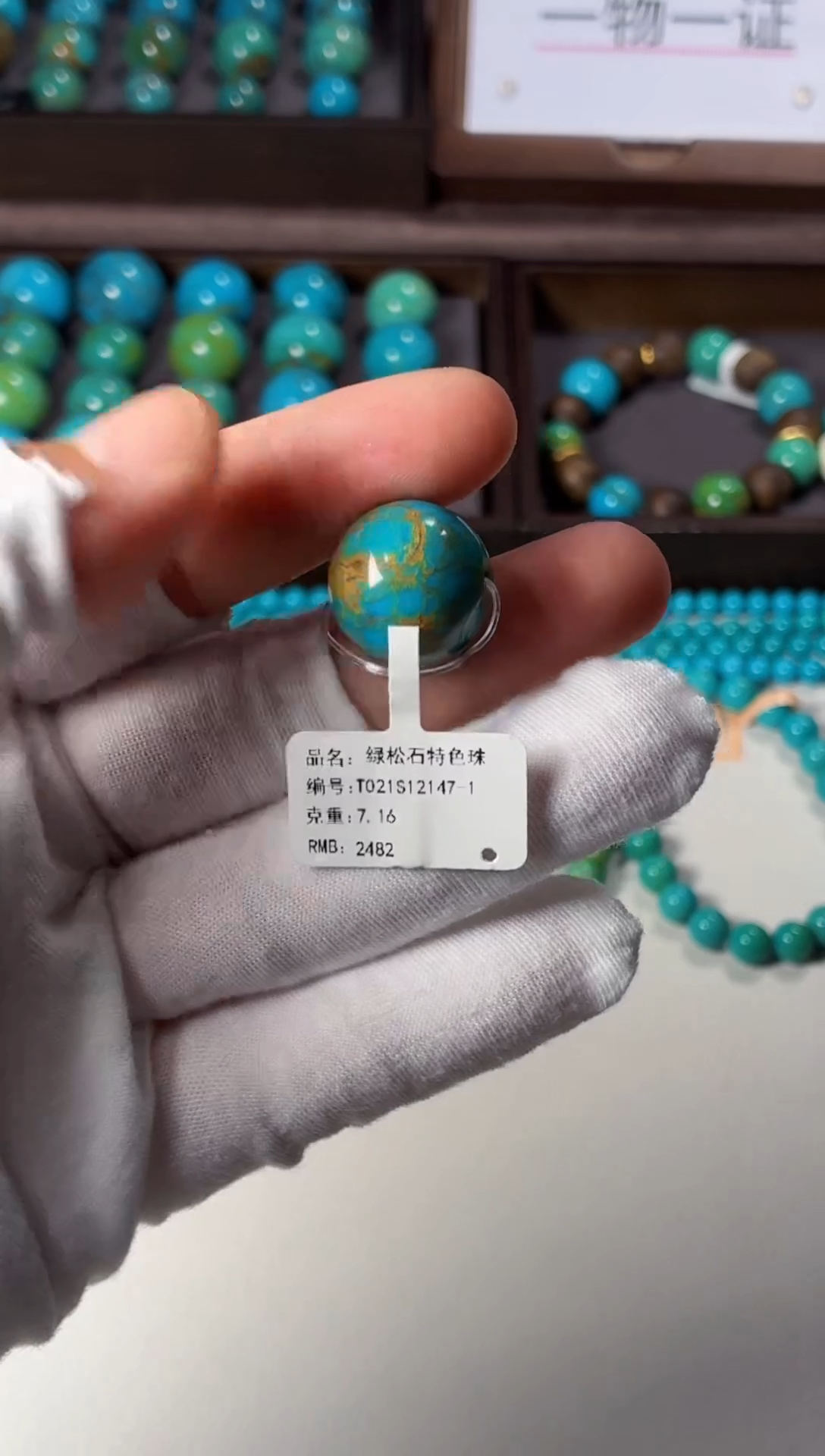 未镶嵌绿松石吊坠1