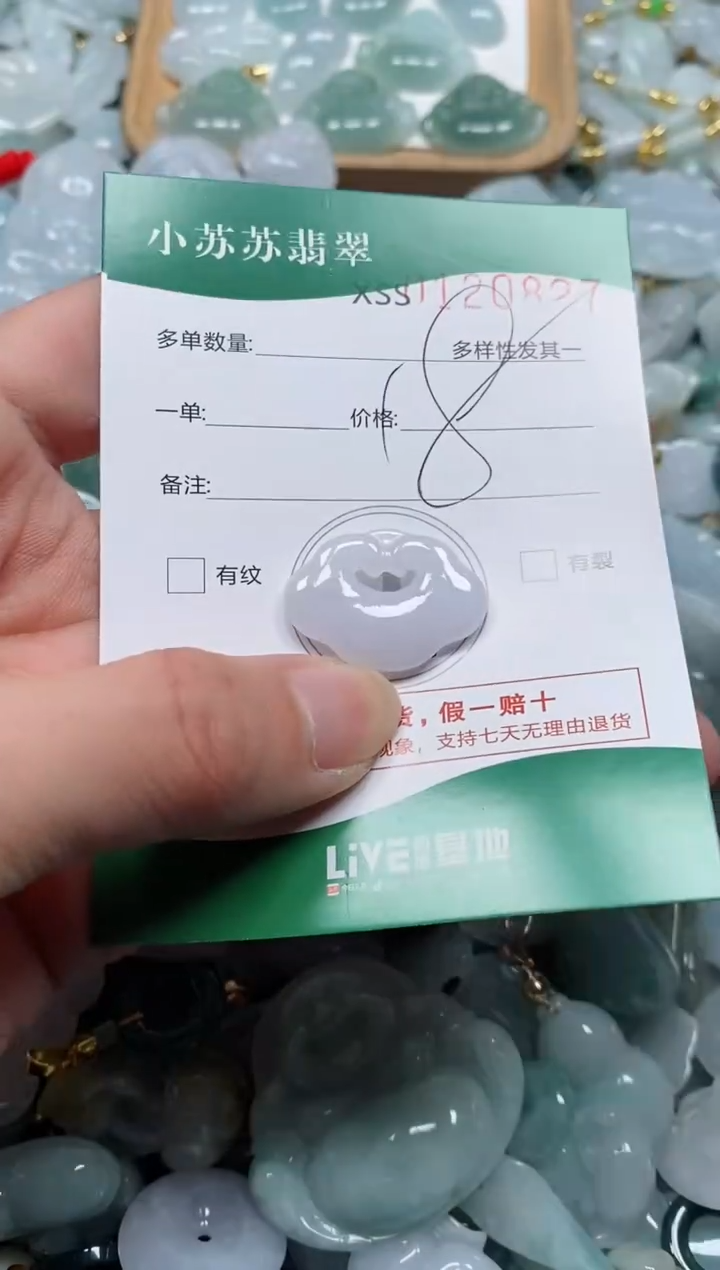 【闪购商品】翡翠颈饰未镶嵌闪购商品0102827