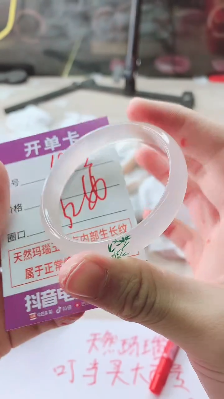 手镯玛瑙/玉髓未镶嵌1036