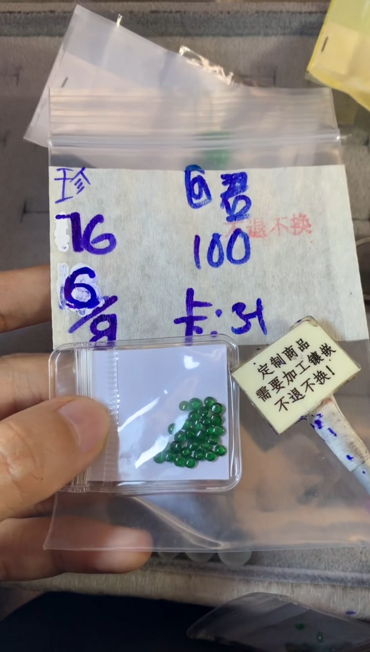 定制翡翠未镶嵌@*  不退不换 15-20天物流周期