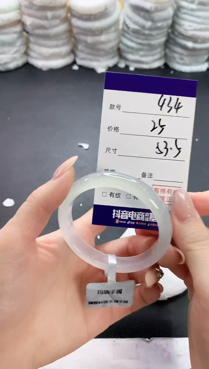 【闪购商品】玛瑙/玉髓手镯未镶嵌434