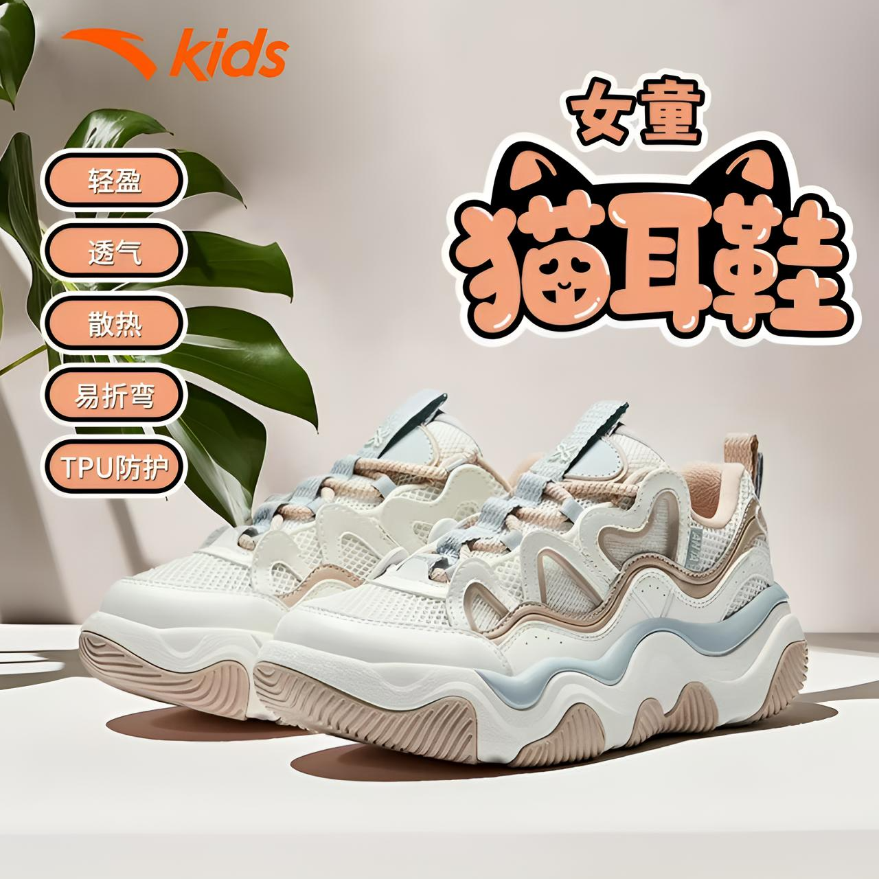 【猫耳】安踏儿童休闲运动鞋时尚软底软面透气跑鞋轻便防滑减震