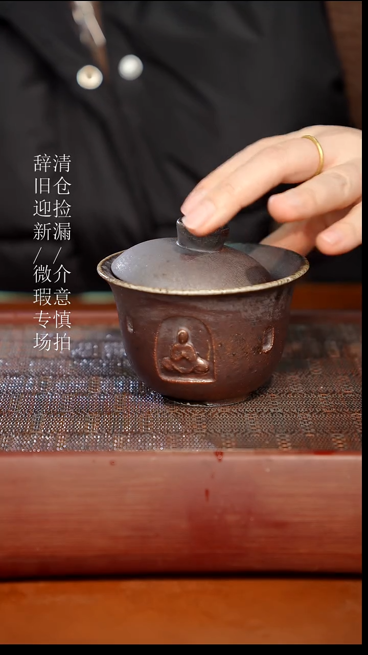 陶瓷奢瓷/瑞寅柴烧茶器（盖碗）129