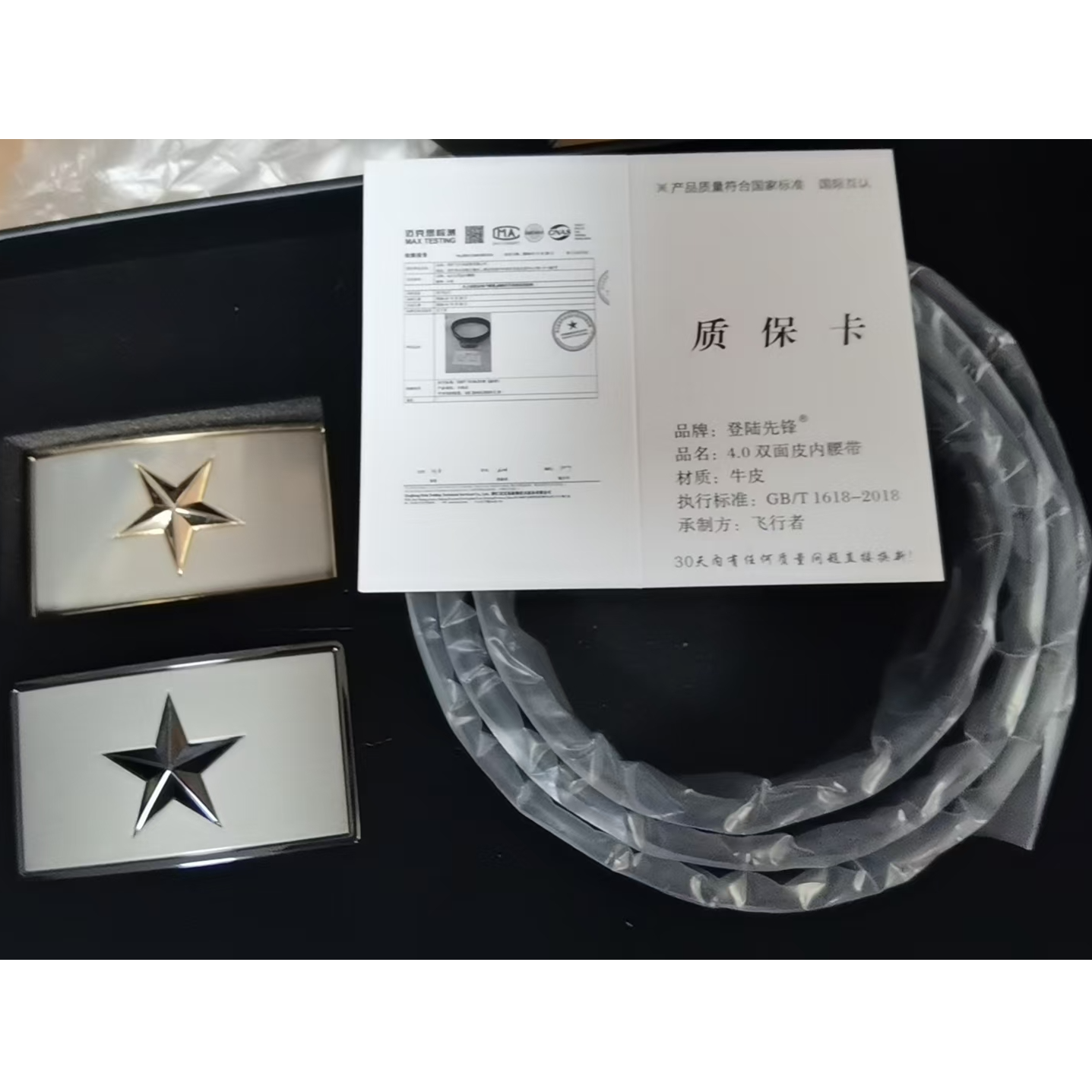 飞行礼盒腰带牛皮双头腰带