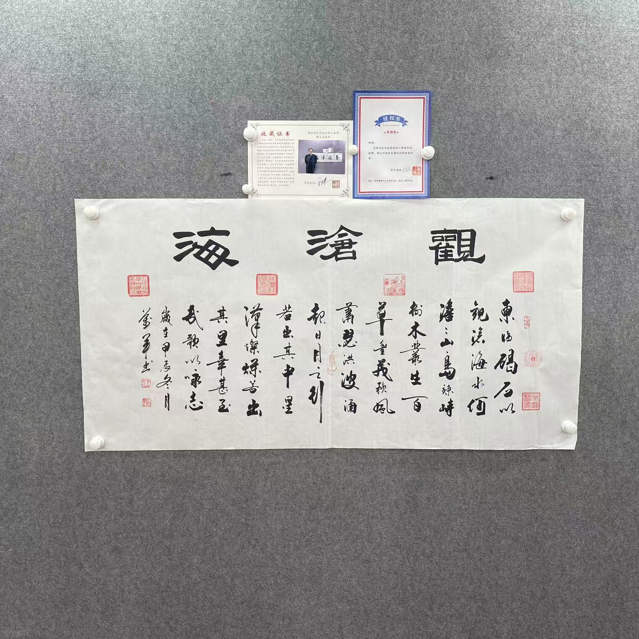 王万军《 观沧海|》  140*70cm手绘宣纸