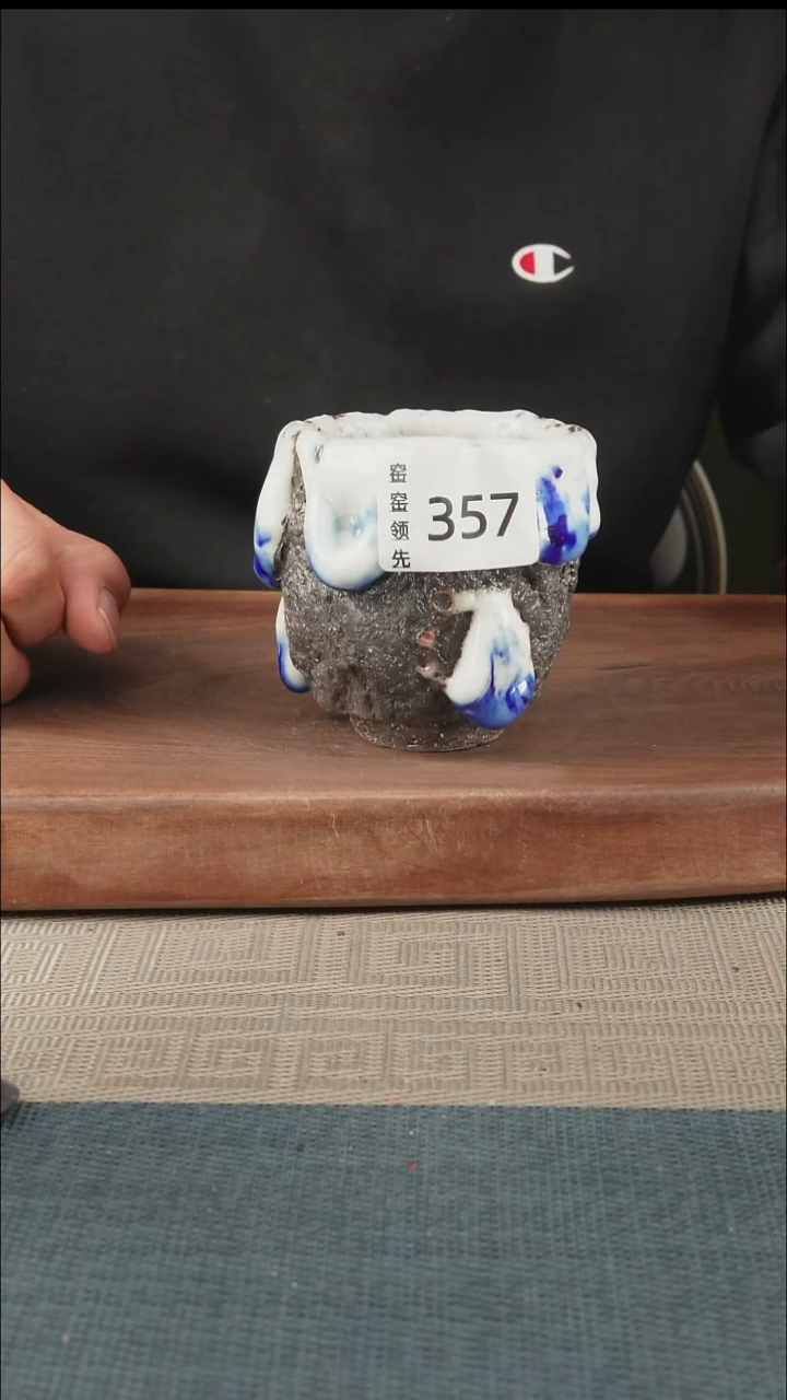 手工357窑窑领先 孤品原创