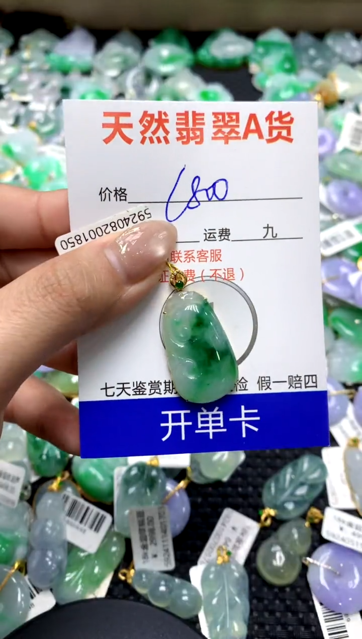 【闪购商品】翡翠颈饰18K金镶嵌1111111111111111