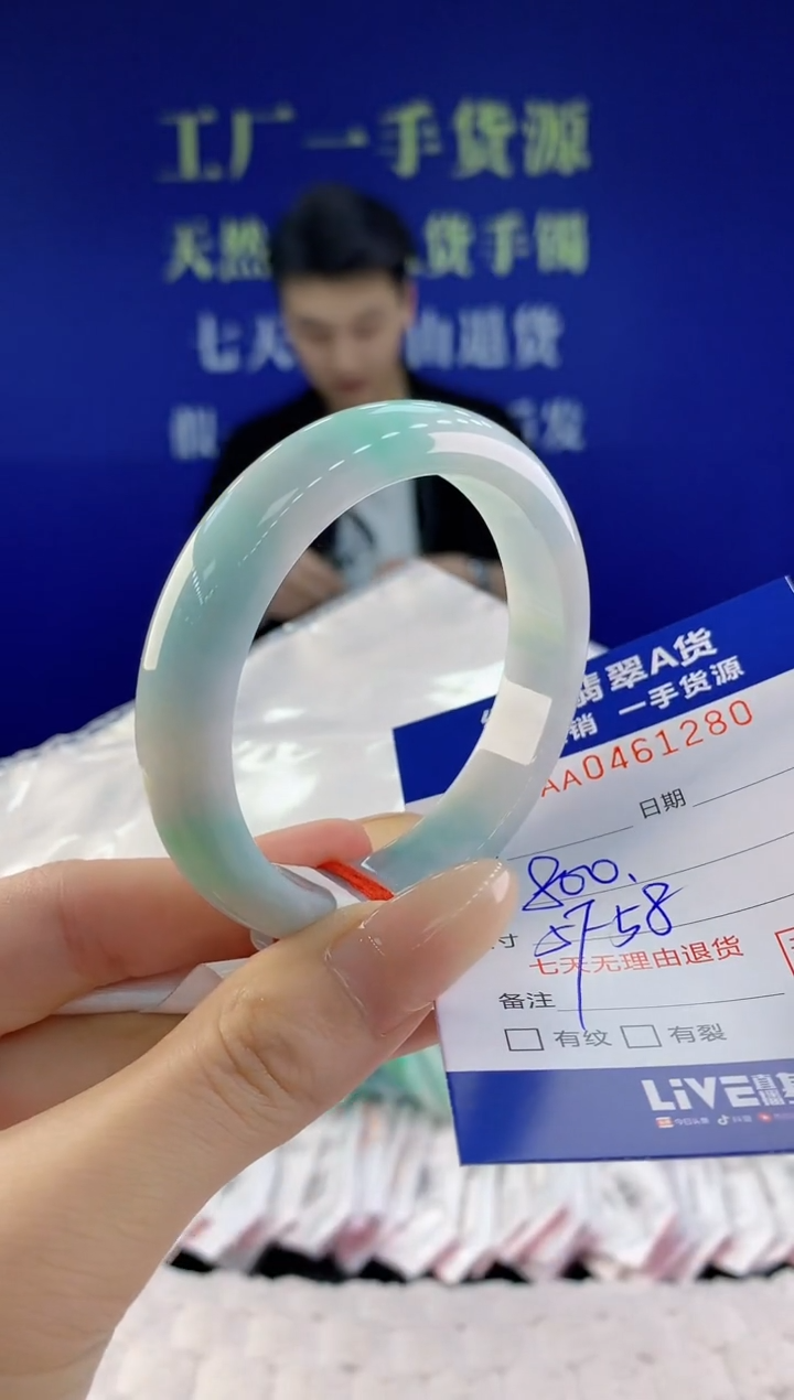 【闪购商品】翡翠手镯未镶嵌天然A货翡翠80