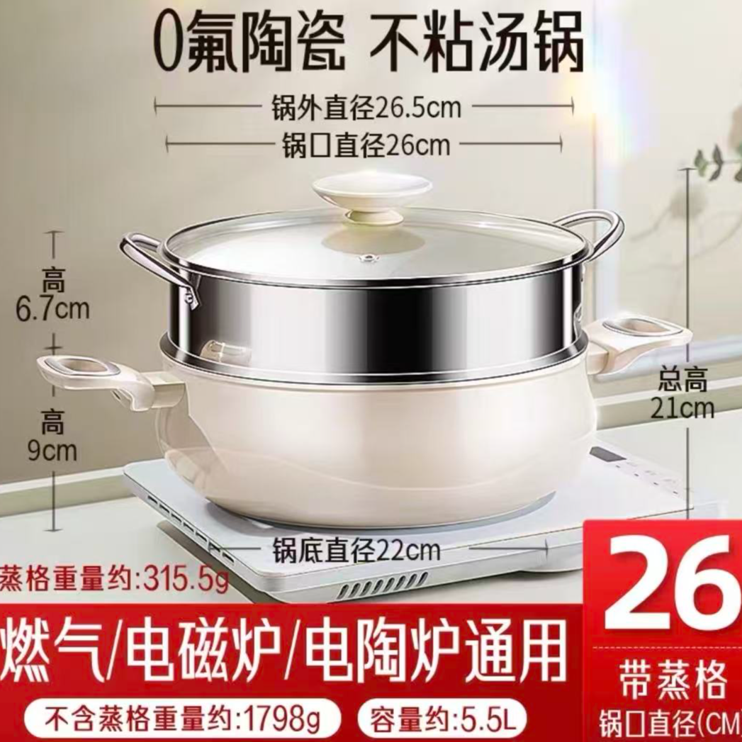 德国【S】陶瓷汤锅（26cm+蒸屉）