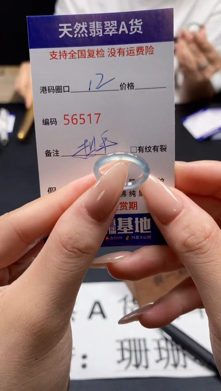 未镶嵌戒指翡翠天然A货翡翠6517