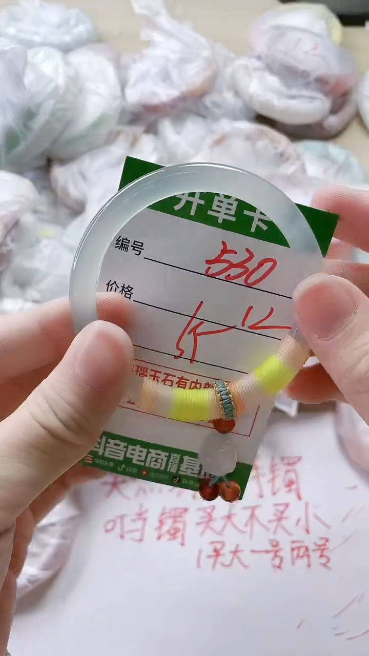 【闪购商品】玛瑙/玉髓手镯未镶嵌530