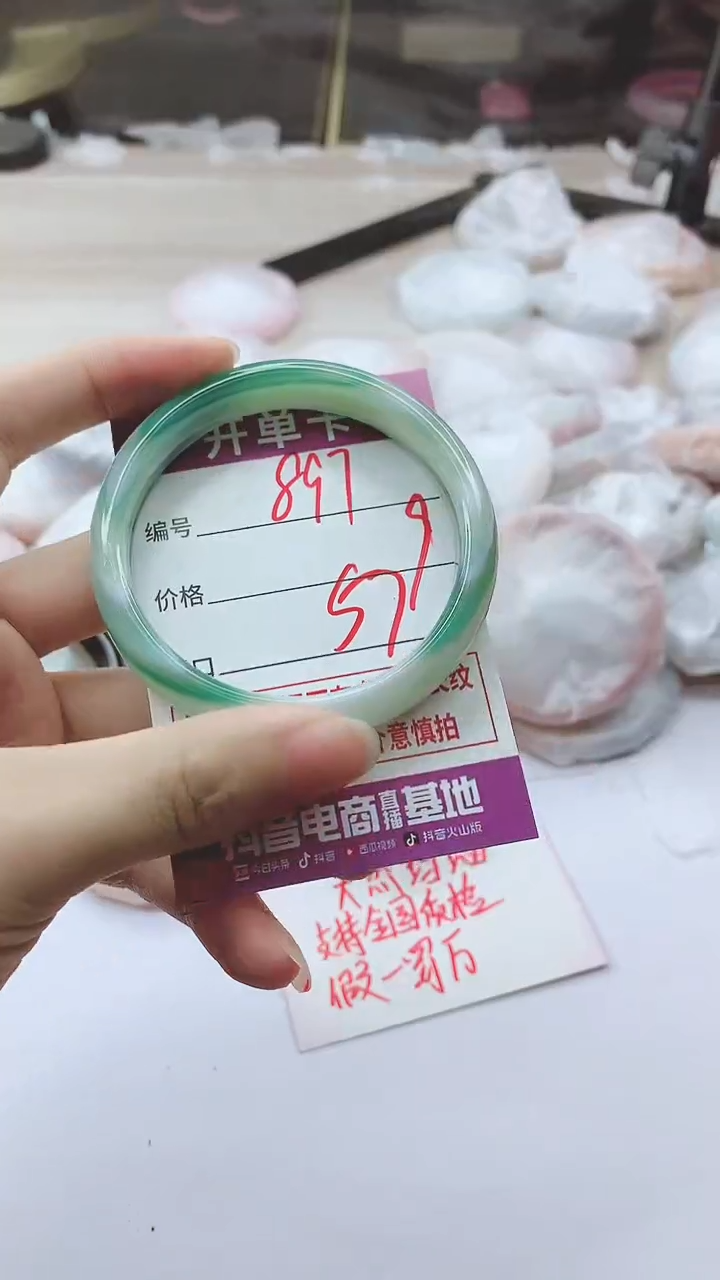 手镯玛瑙/玉髓未镶嵌897