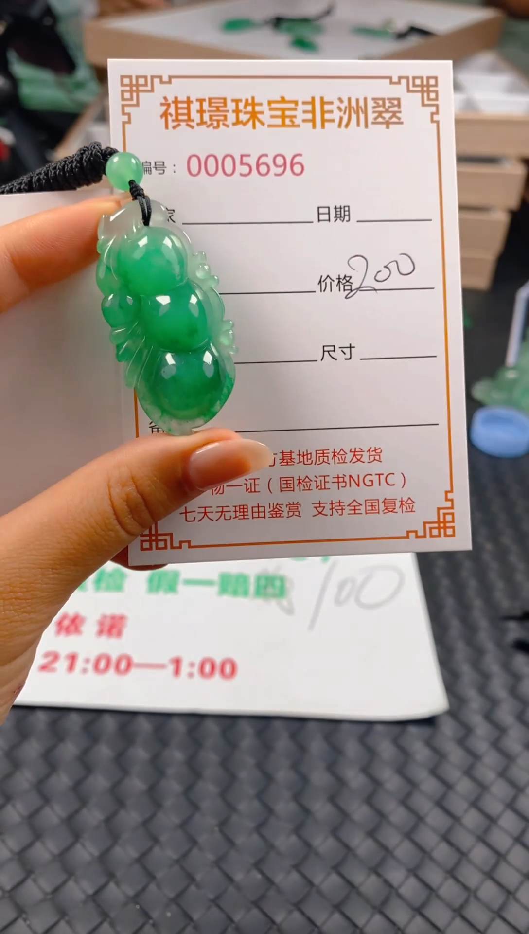石英质玉未镶嵌颈饰天然A货非洲翠5696