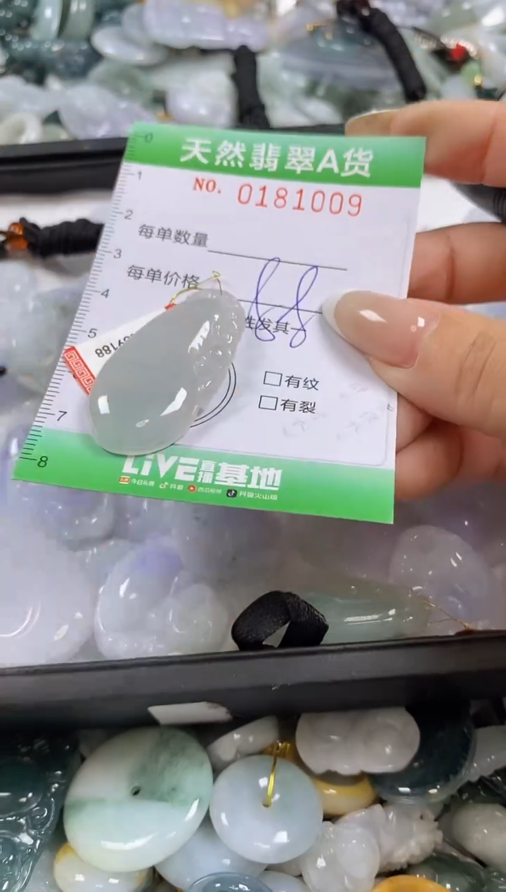 翡翠未镶嵌颈饰闪购0181009
